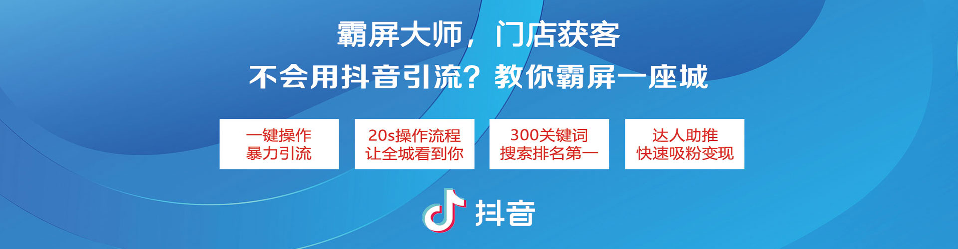 常山百度信息流