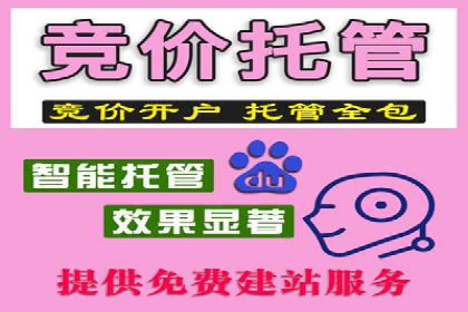 百度推广托管如何助力企业实现营销目标——多案例研究